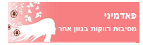 פאדמיני