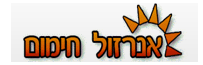 אנרזול חימום (2009) בע''מ