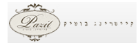 פזית קייטרינג בוטיק