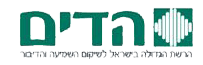 הדים