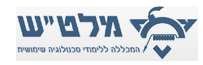 מלט''ש המכללה ללימודי טכנולגיה שימושית בע''מ