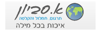 א.סביון