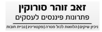 פתרונות פיננסים