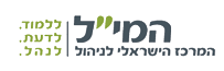 המרכז הישראלי לניהול – המי''ל (קורס אימון)