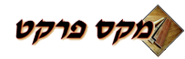 מקס  פרקט