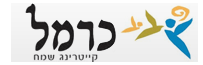 כרמל