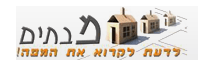 מבתים-בדק בית מורחב