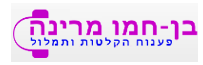 מרינה בן חמו