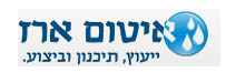 איטום ארז