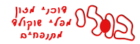 בולי הפעלות
