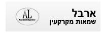 ארבל-שמאות מקרקעין