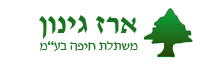 משתלת חיפה בע''מ - חיפה