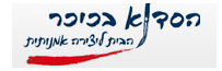 הסדנא בכיכר