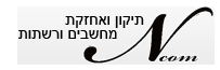 NCOM-מחשבים ורשתות