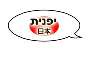 לימוד יפנית