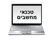 קורס טכנאי מחשבים