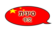 גלובל 1