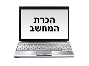 בית הספר הארצי להנדסאים בקריית הטכניון - קורסים