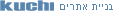 KUCHI בניית אתרים