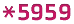 התקשר 24 שעות ביממה ל-5959*