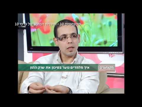 אפיק פיננסים