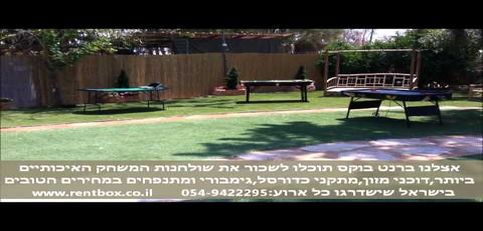 השכרת משחקים